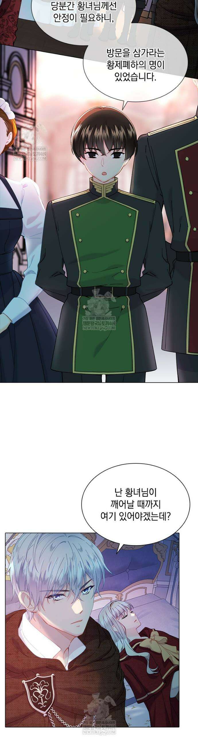 먼치킨 엑스트라 83화 5