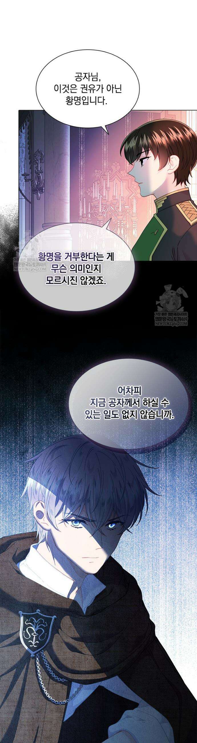먼치킨 엑스트라 83화 6