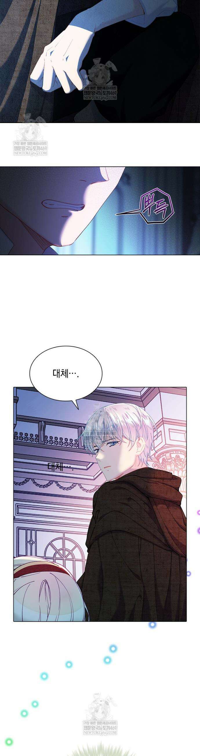 먼치킨 엑스트라 83화 7