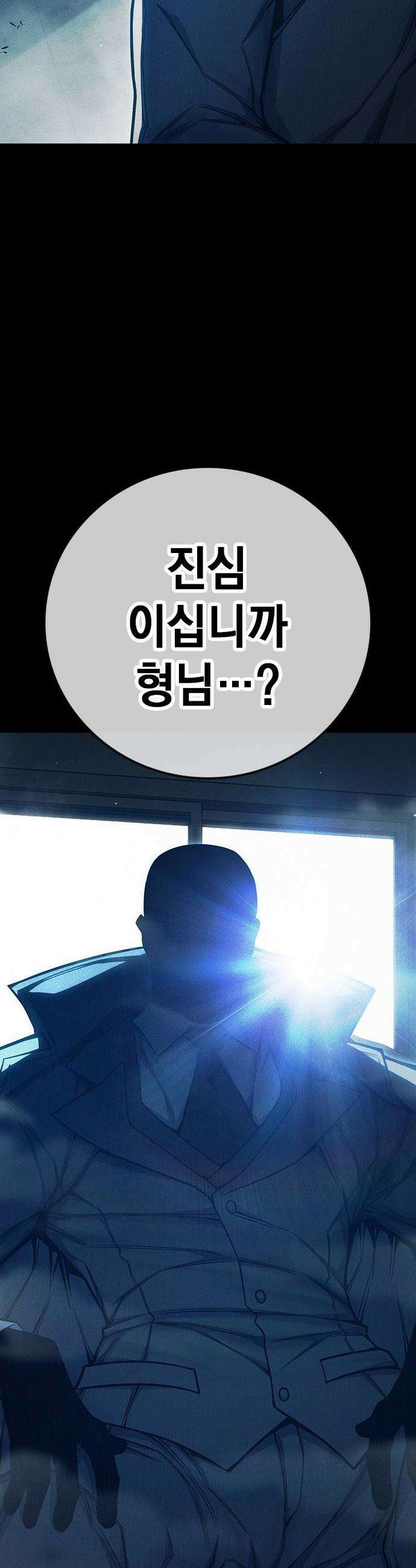 소년교도소 - 83화 3