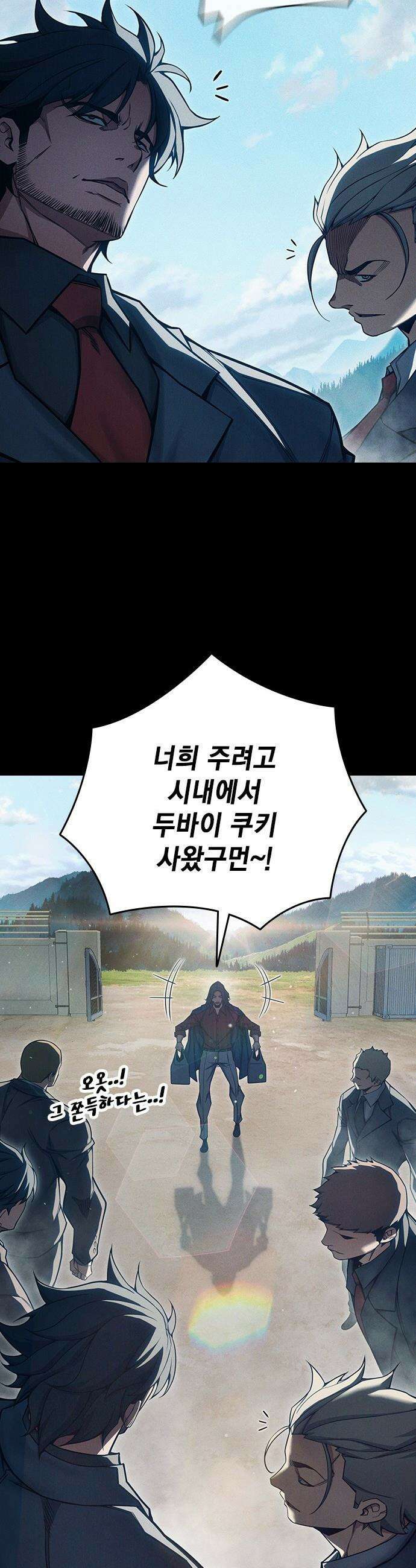 소년교도소 - 83화 7