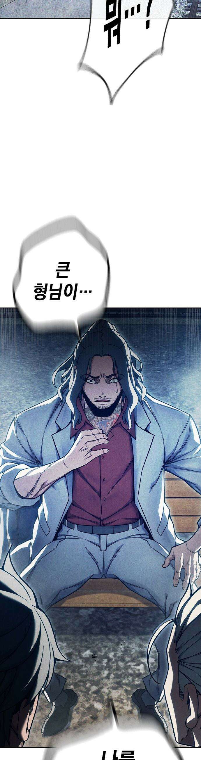소년교도소 - 83화 13