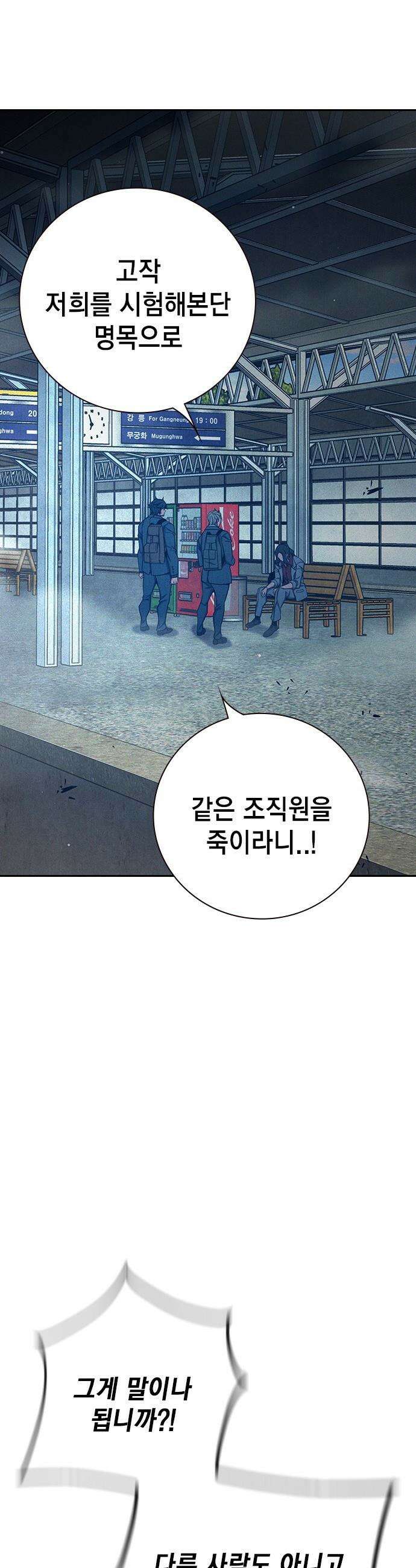 소년교도소 - 83화 15