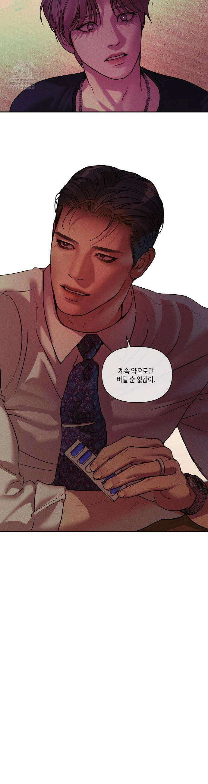 조개소년 : 발화 33화 2