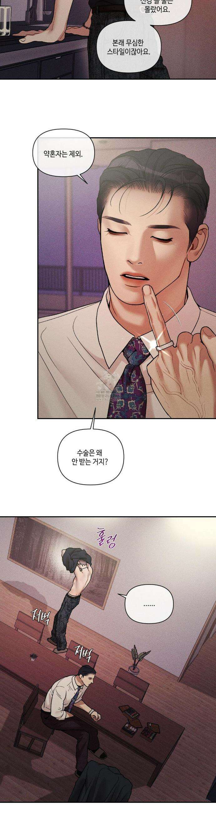 조개소년 : 발화 33화 9