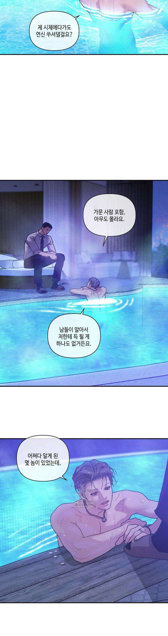 조개소년 : 발화 33화 14