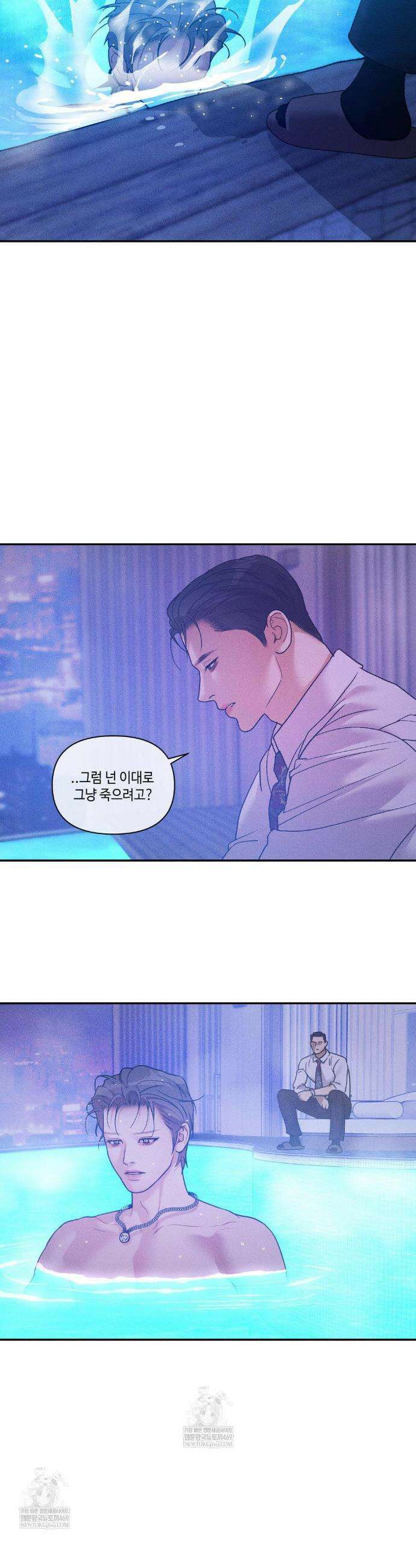 조개소년 : 발화 33화 16