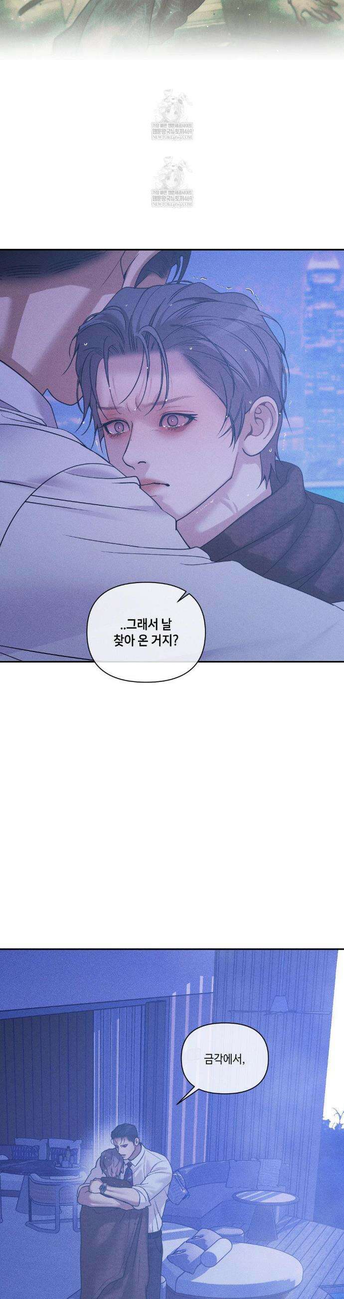 조개소년 : 발화 33화 20