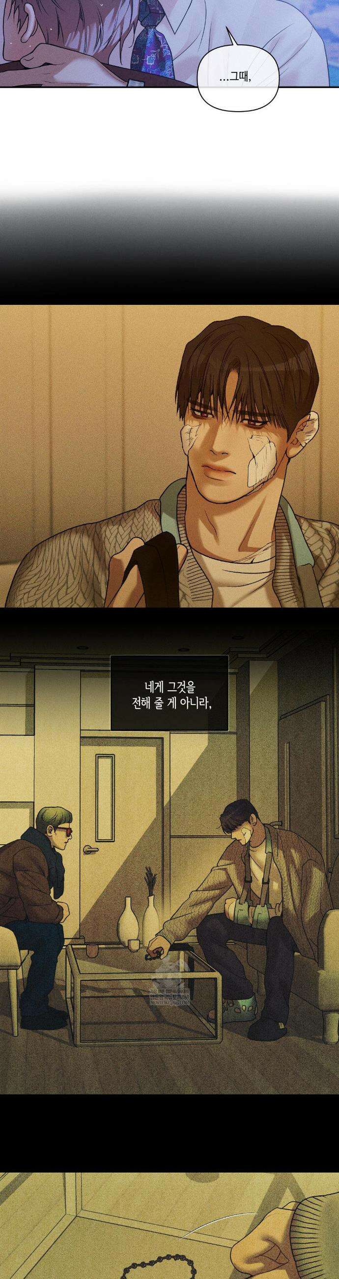 조개소년 : 발화 33화 22