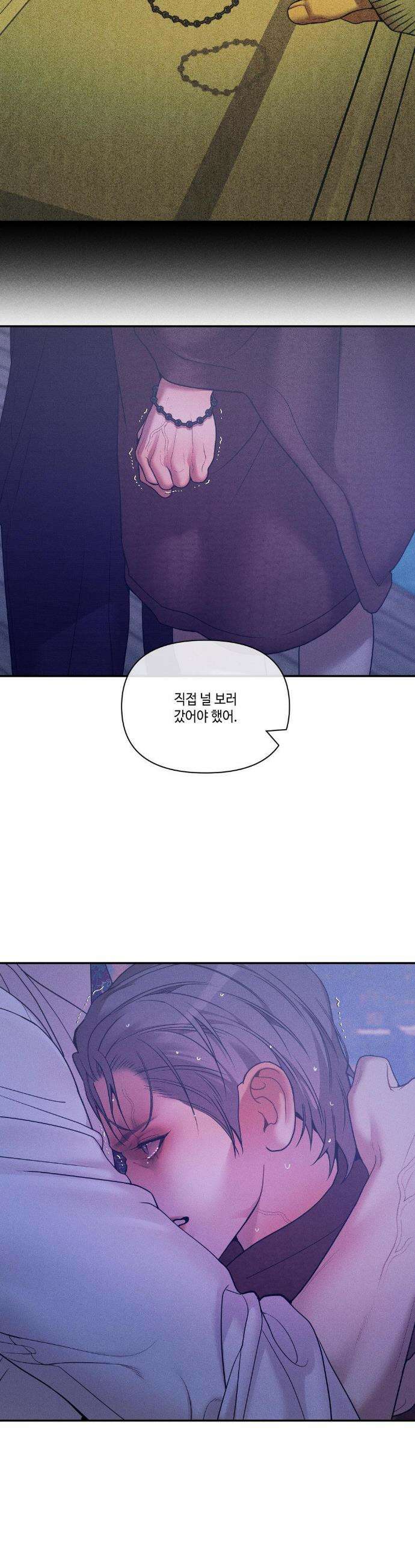 조개소년 : 발화 33화 23