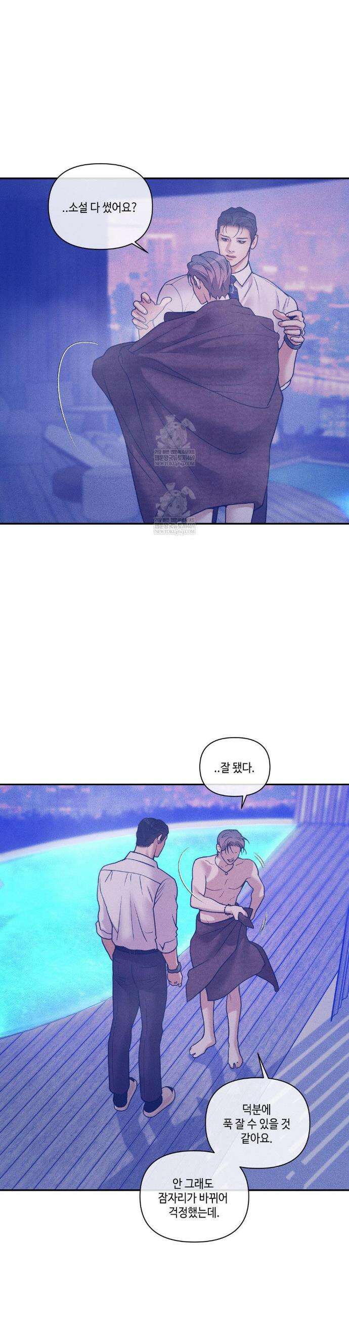 조개소년 : 발화 33화 24