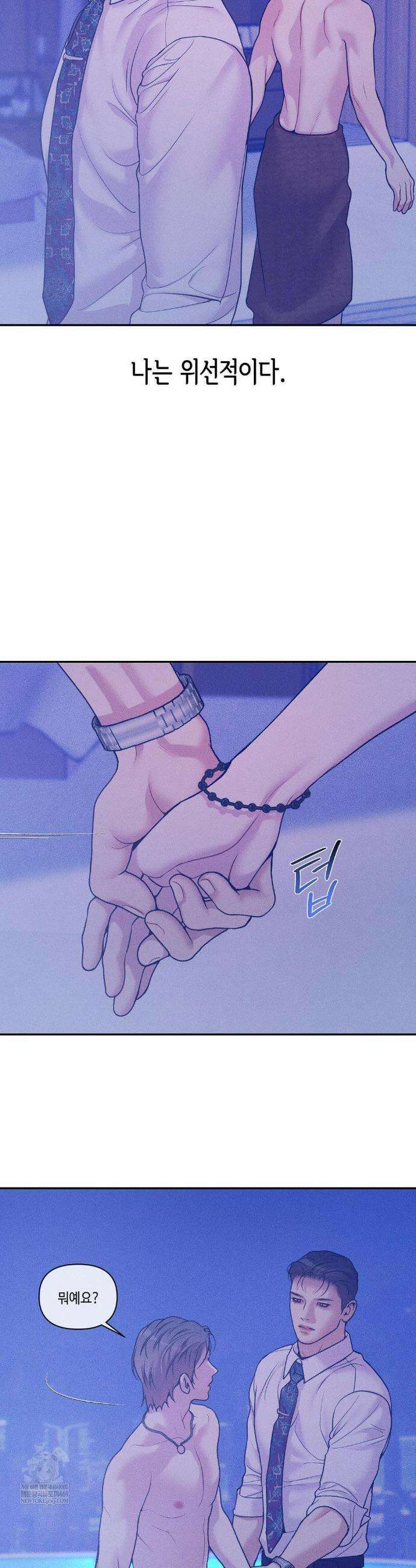 조개소년 : 발화 33화 33
