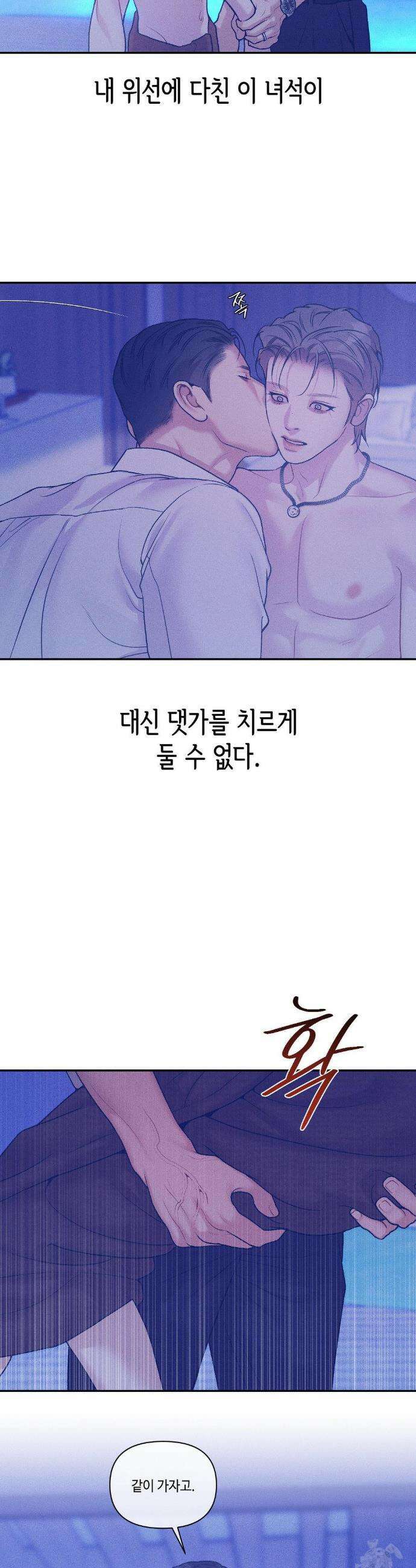 조개소년 : 발화 33화 34
