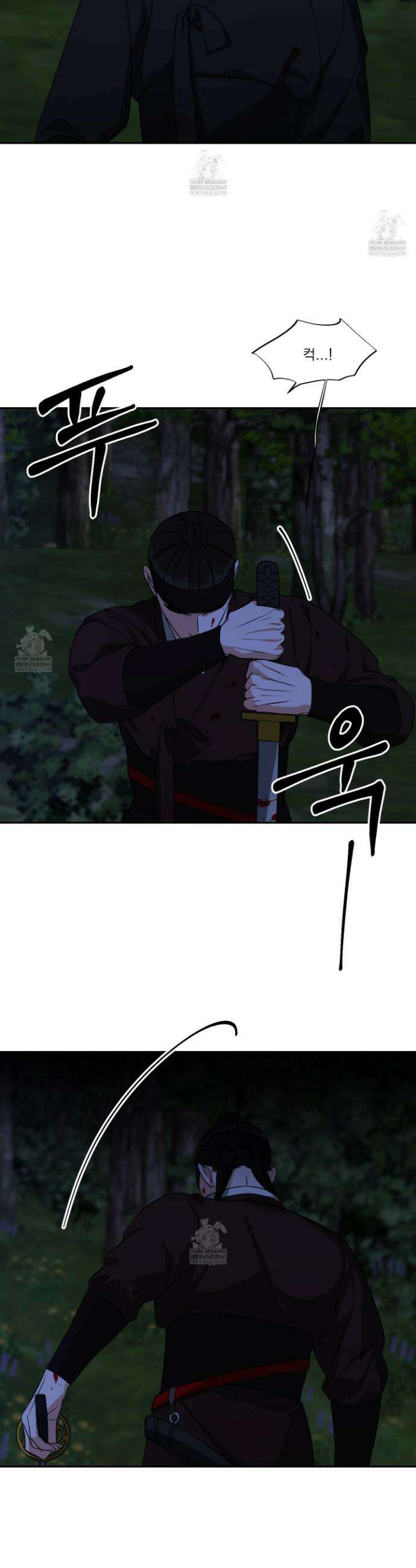 석산이 머문 자리 24화 3