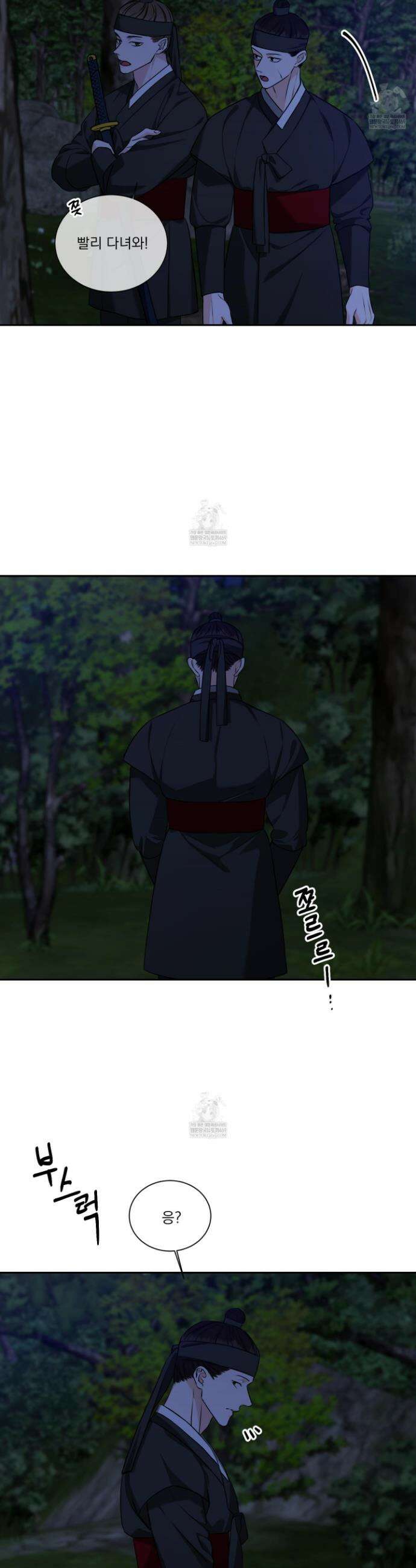 석산이 머문 자리 24화 6