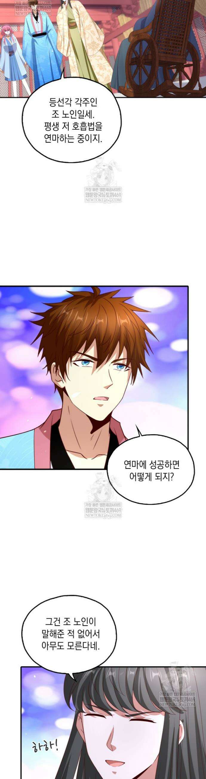 Retry: 다시 한번 최강 신선으로 822화 3