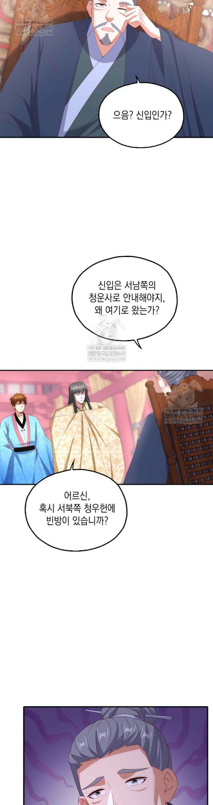Retry: 다시 한번 최강 신선으로 822화 5