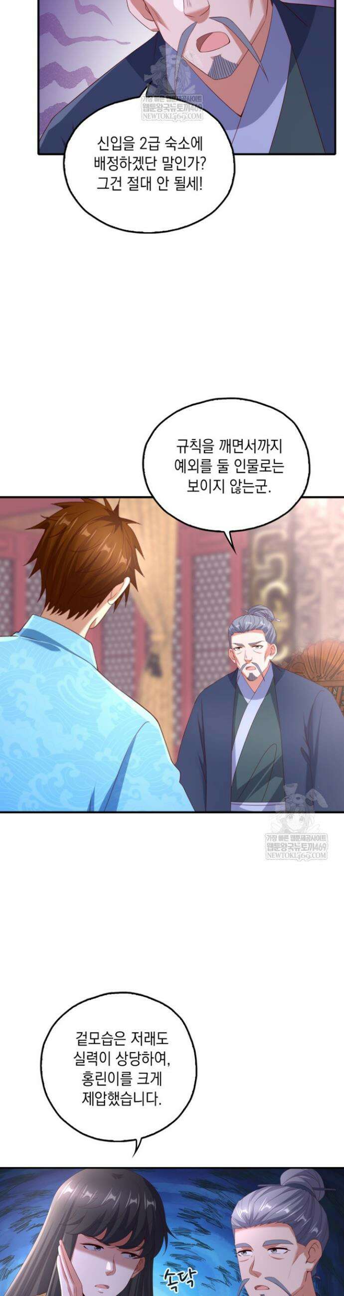 Retry: 다시 한번 최강 신선으로 822화 6