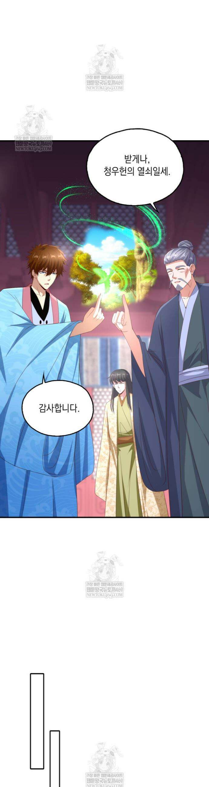 Retry: 다시 한번 최강 신선으로 822화 11
