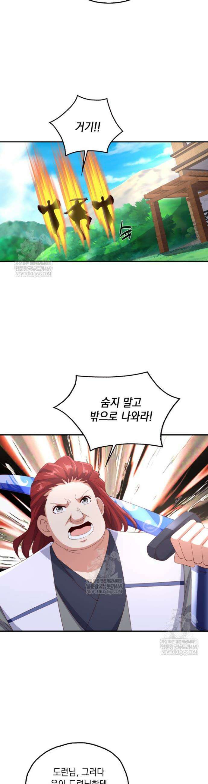 Retry: 다시 한번 최강 신선으로 822화 14
