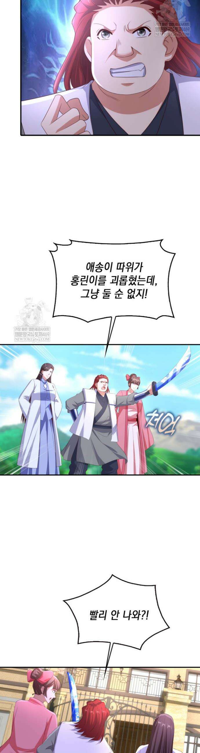 Retry: 다시 한번 최강 신선으로 822화 16