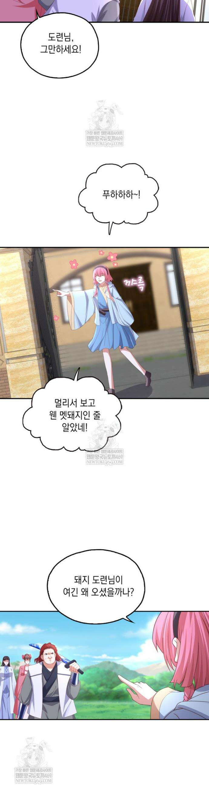 Retry: 다시 한번 최강 신선으로 822화 17