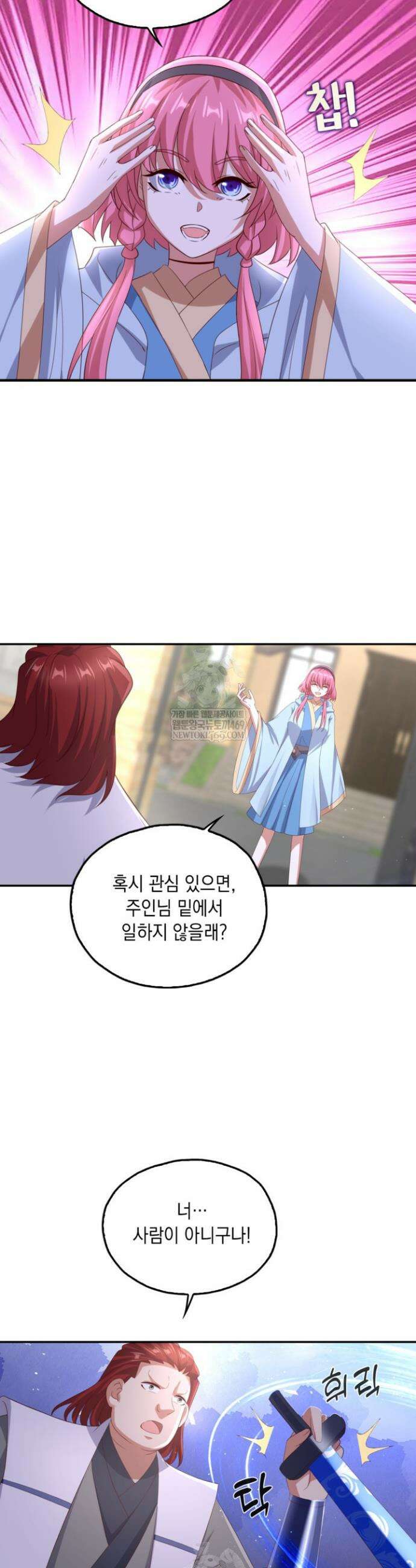 Retry: 다시 한번 최강 신선으로 822화 21
