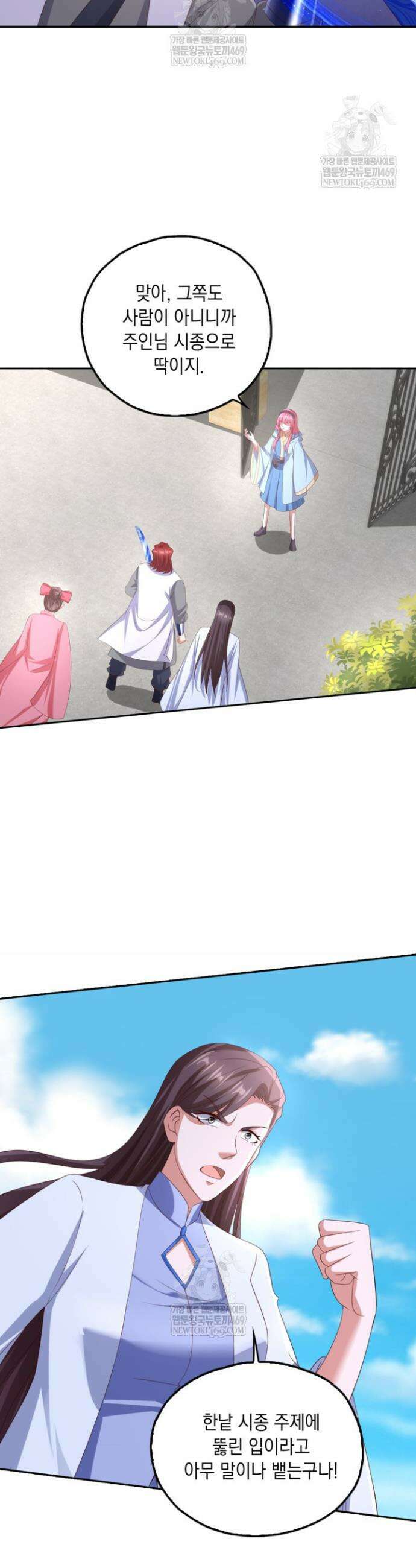 Retry: 다시 한번 최강 신선으로 822화 22