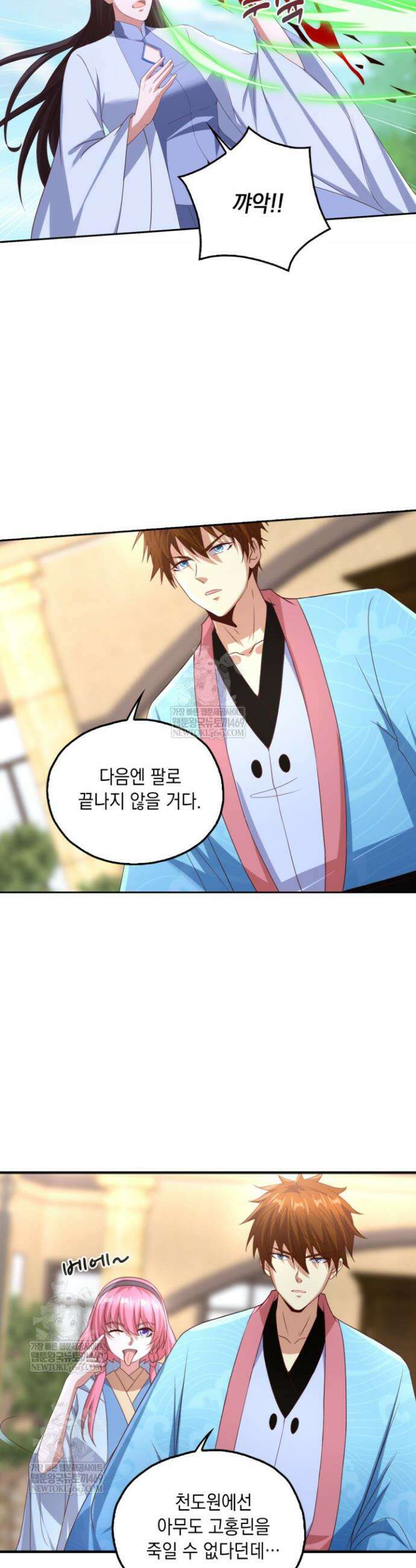 Retry: 다시 한번 최강 신선으로 822화 24