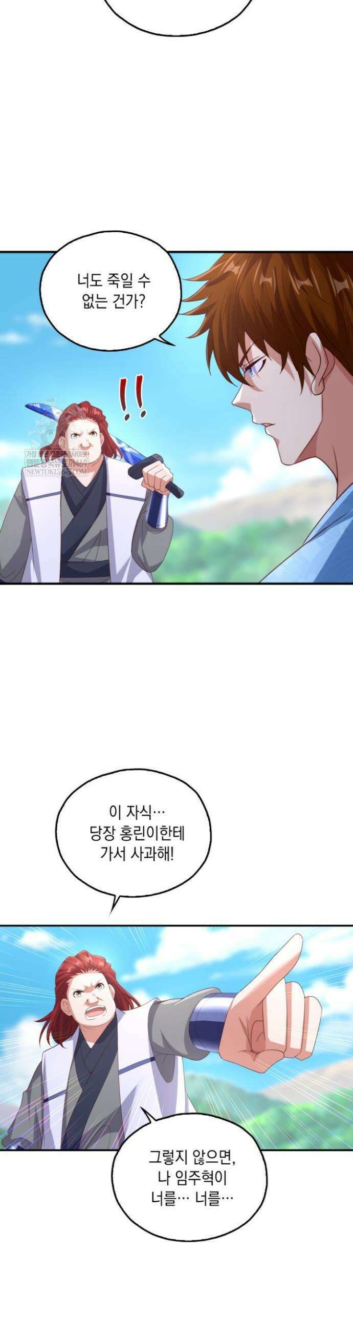Retry: 다시 한번 최강 신선으로 822화 25