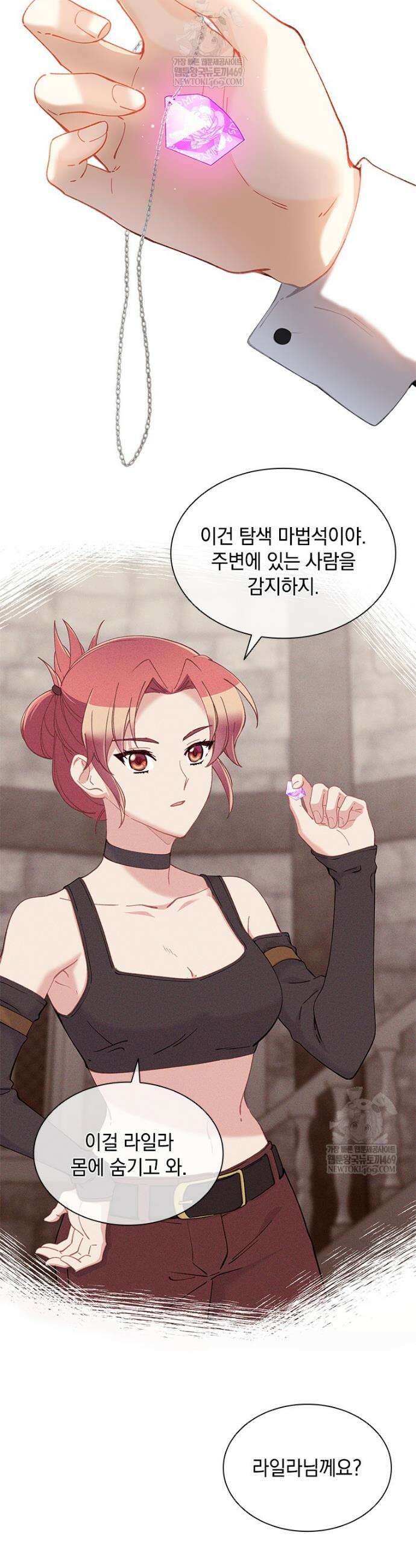 먼치킨 엑스트라 85화 6