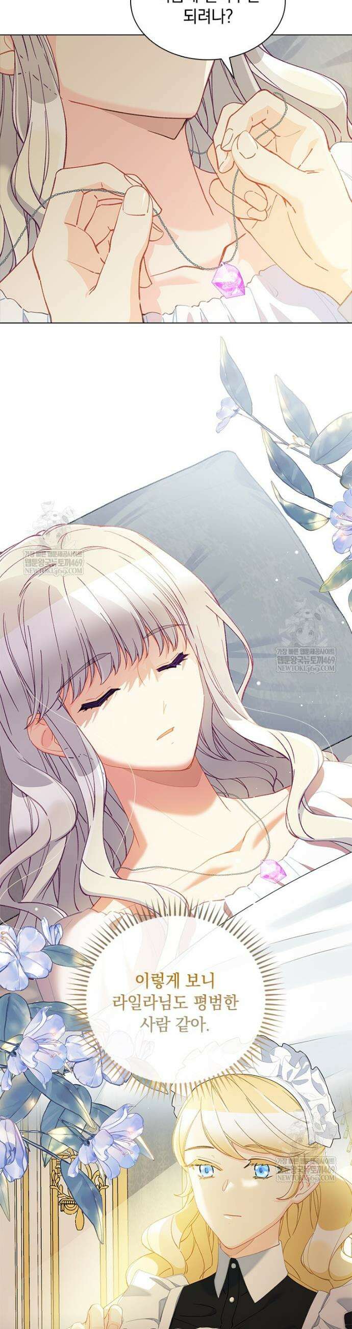 먼치킨 엑스트라 85화 9