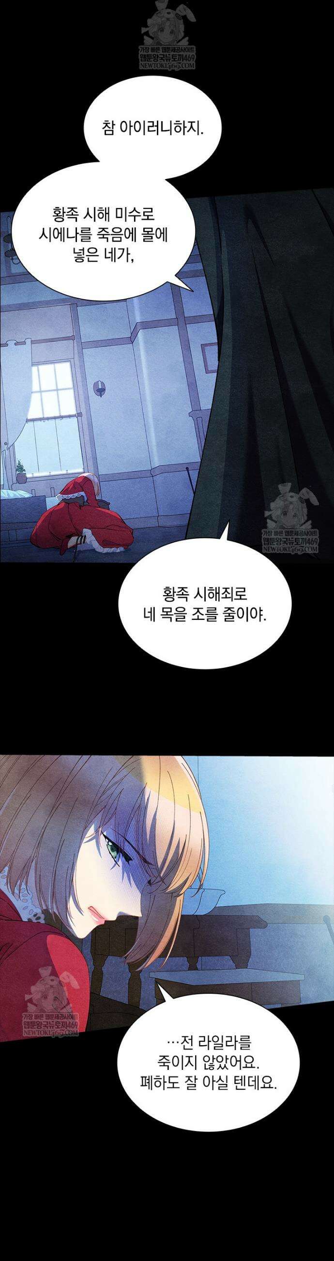 먼치킨 엑스트라 90화 6