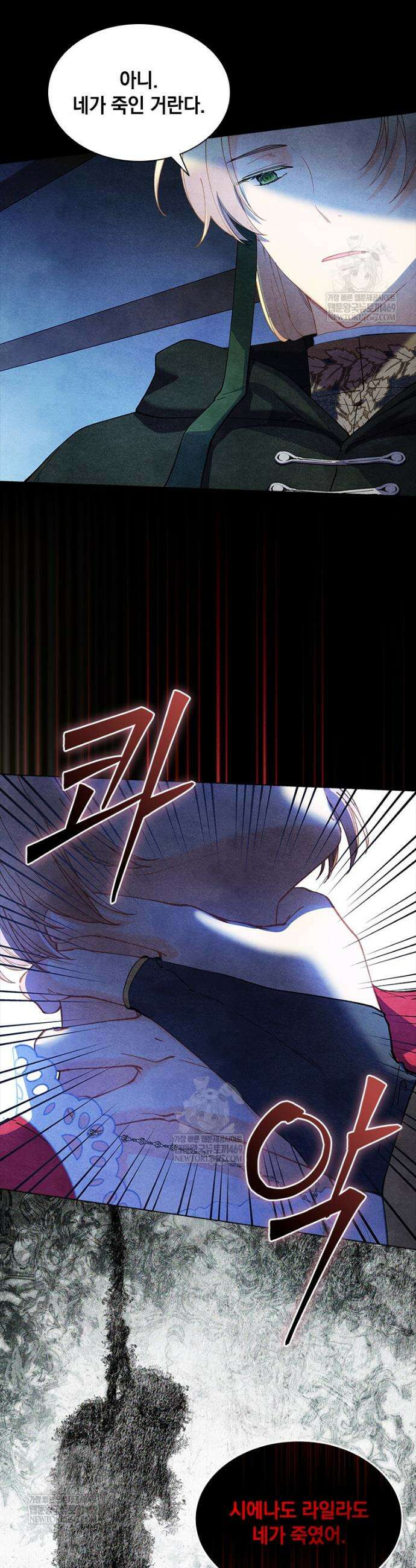먼치킨 엑스트라 90화 7