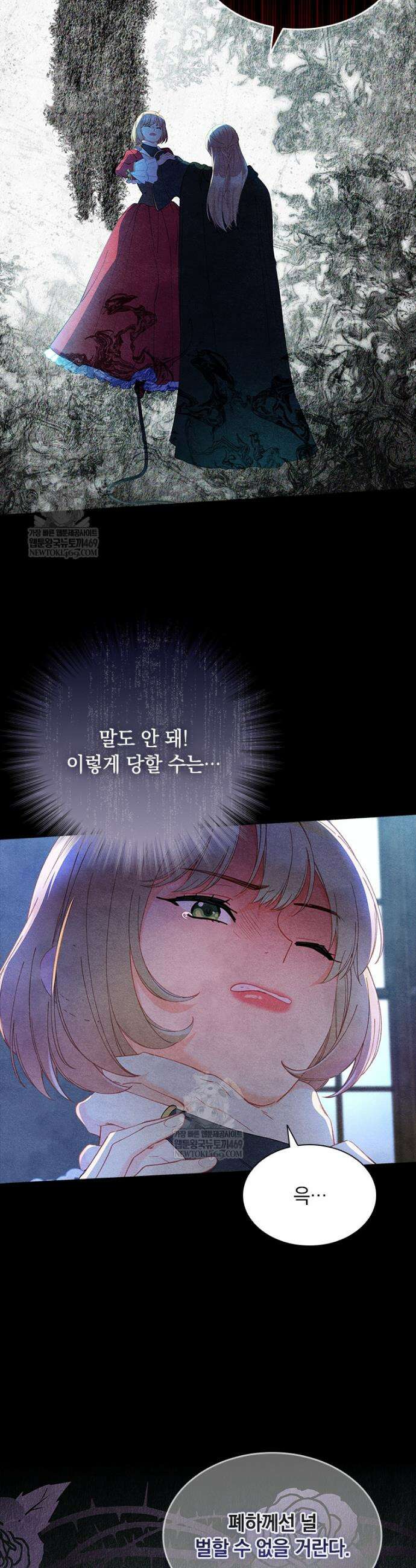 먼치킨 엑스트라 90화 8