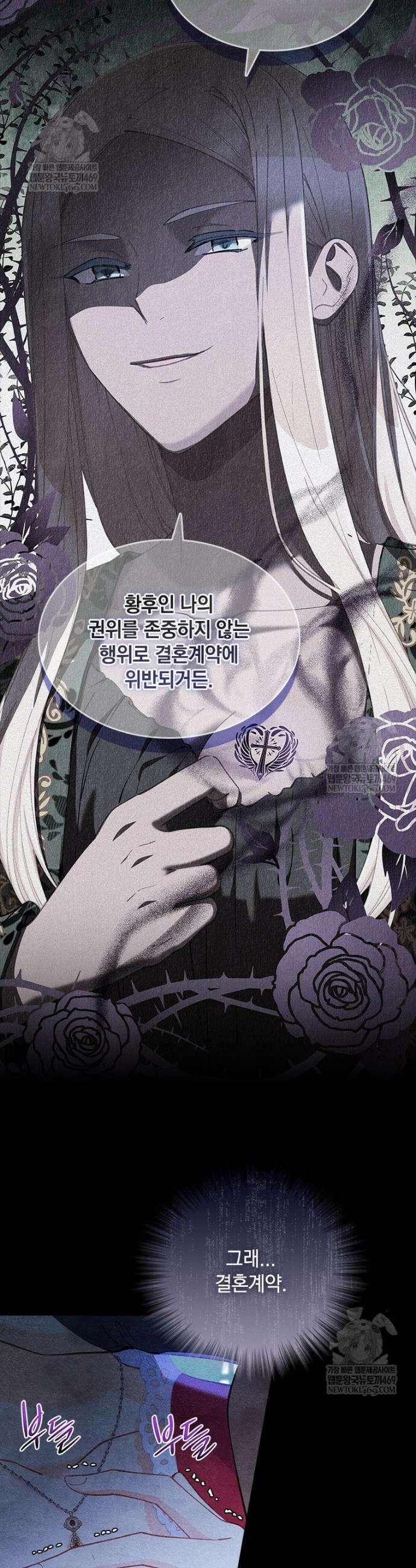 먼치킨 엑스트라 90화 9