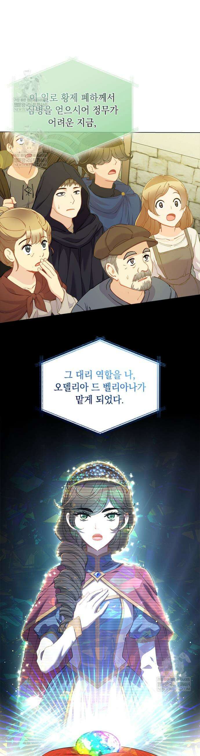 먼치킨 엑스트라 100화 2