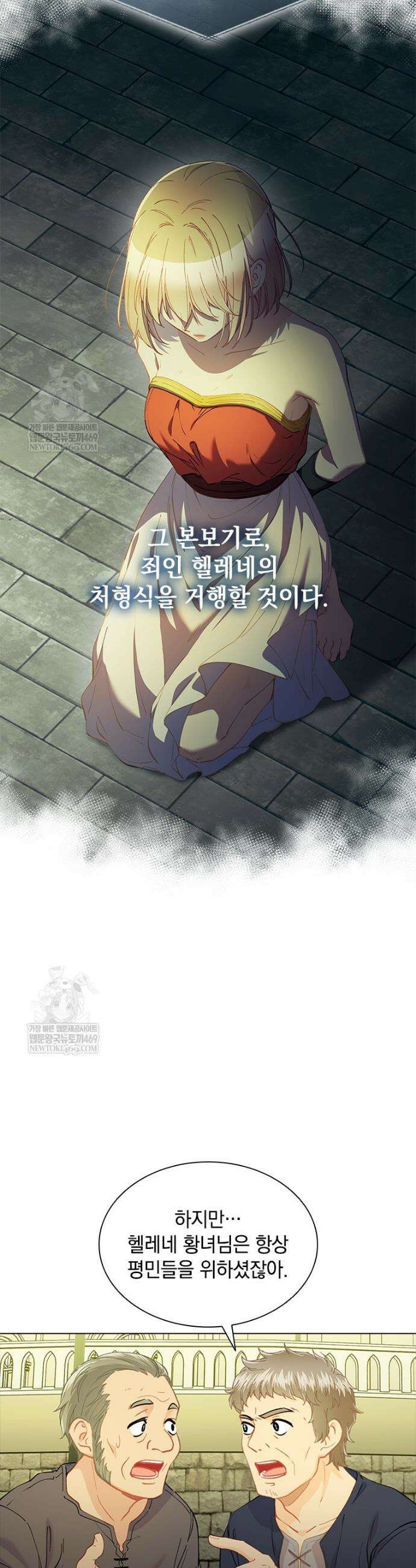 먼치킨 엑스트라 100화 5