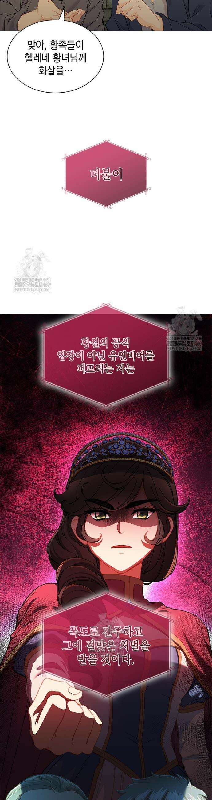 먼치킨 엑스트라 100화 6
