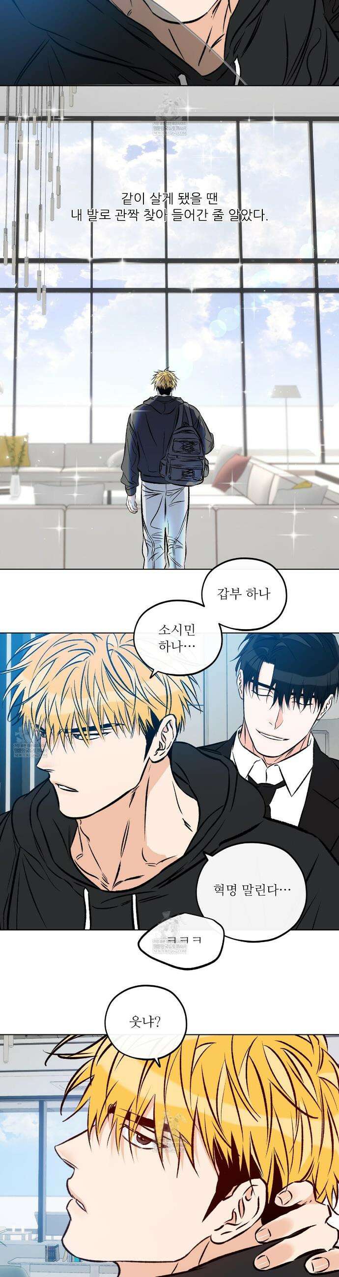 러브 오더 2화 2