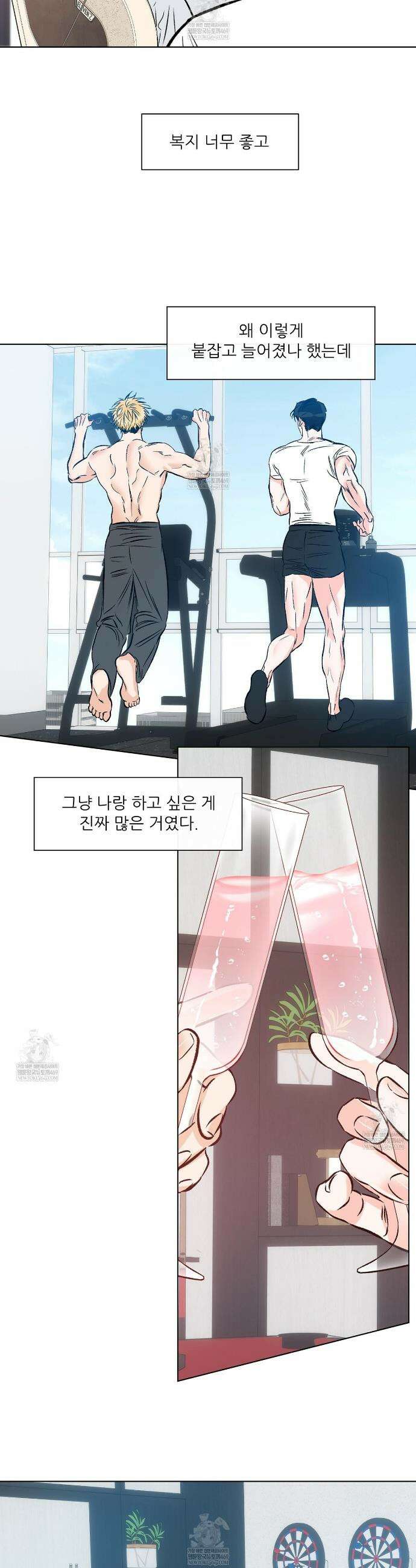 러브 오더 2화 5