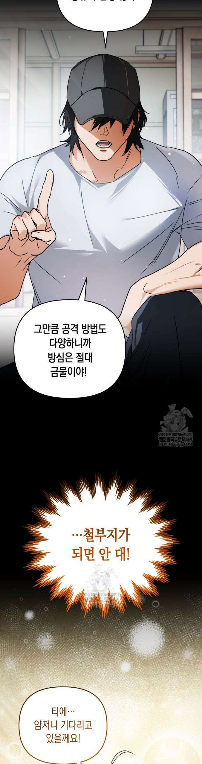 힘숨찐 어린이가 아빠를 찾습니다 7화 6