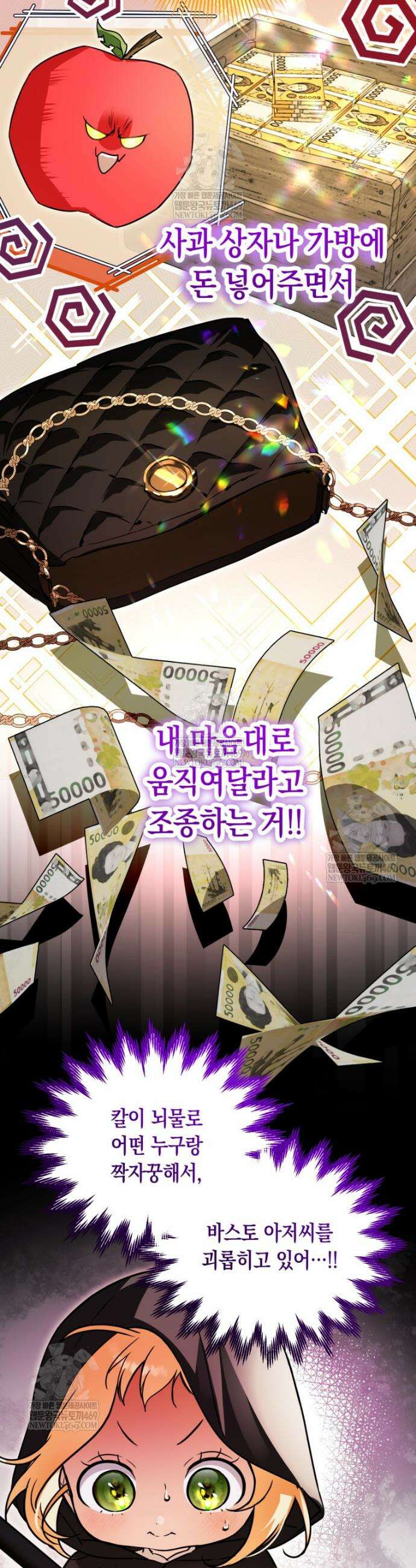 힘숨찐 어린이가 아빠를 찾습니다 11화 4