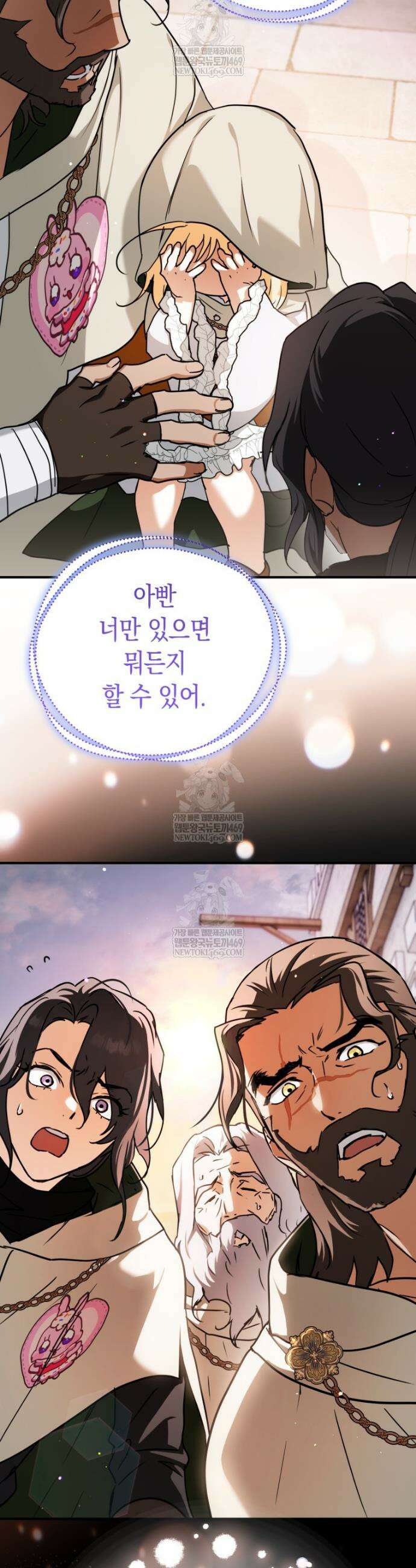 힘숨찐 어린이가 아빠를 찾습니다 16화 5