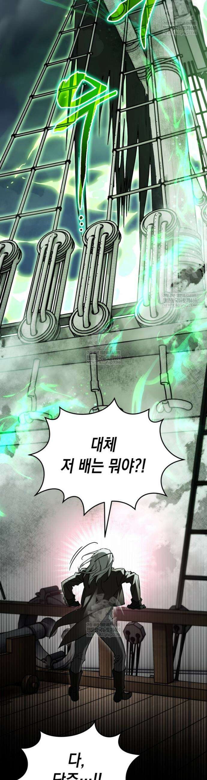힘숨찐 어린이가 아빠를 찾습니다 22화 2