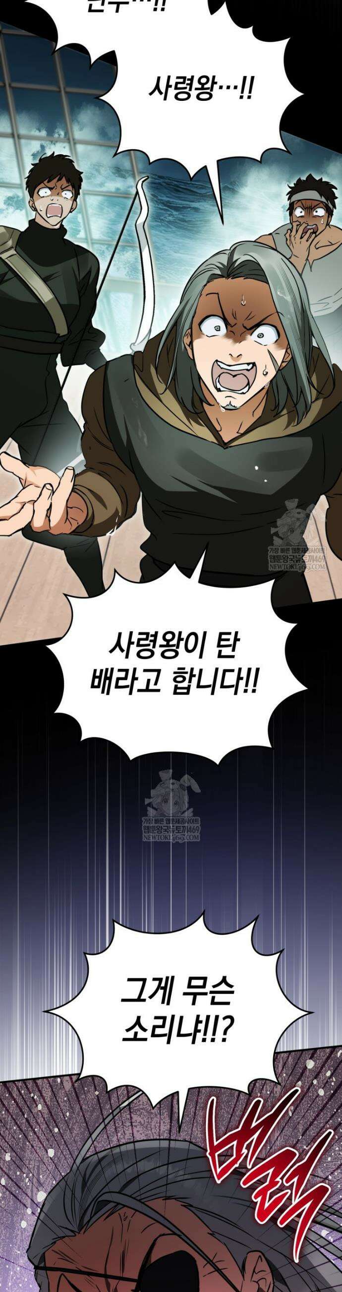 힘숨찐 어린이가 아빠를 찾습니다 22화 3