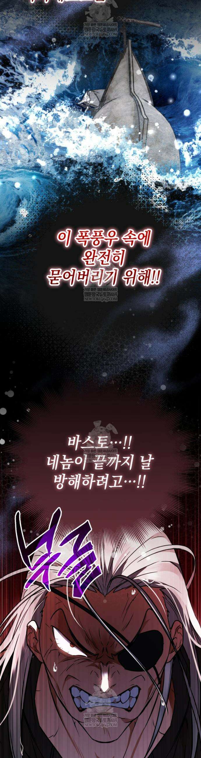 힘숨찐 어린이가 아빠를 찾습니다 22화 5