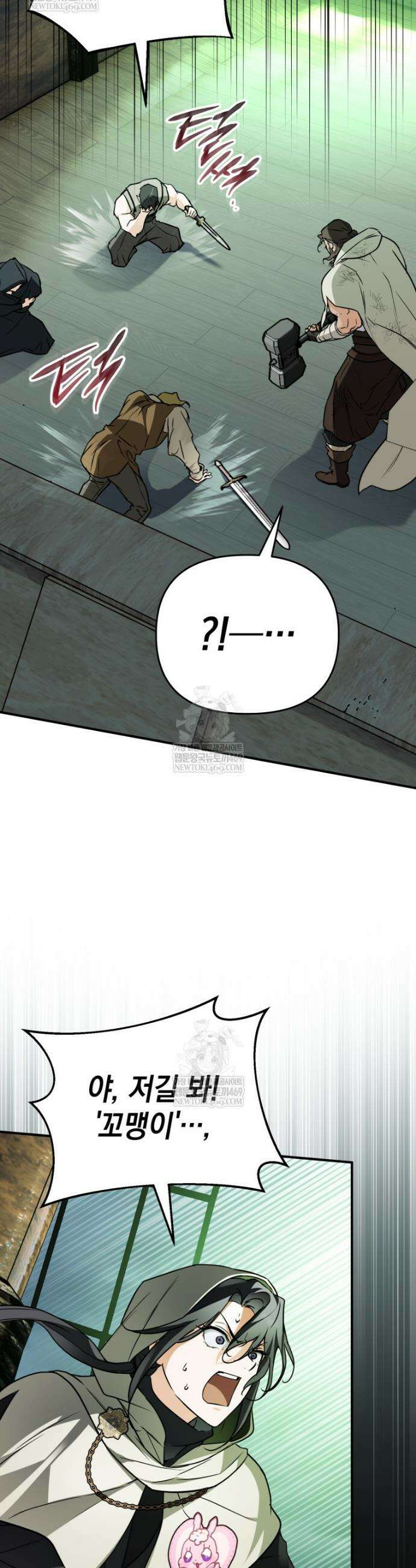 힘숨찐 어린이가 아빠를 찾습니다 22화 7