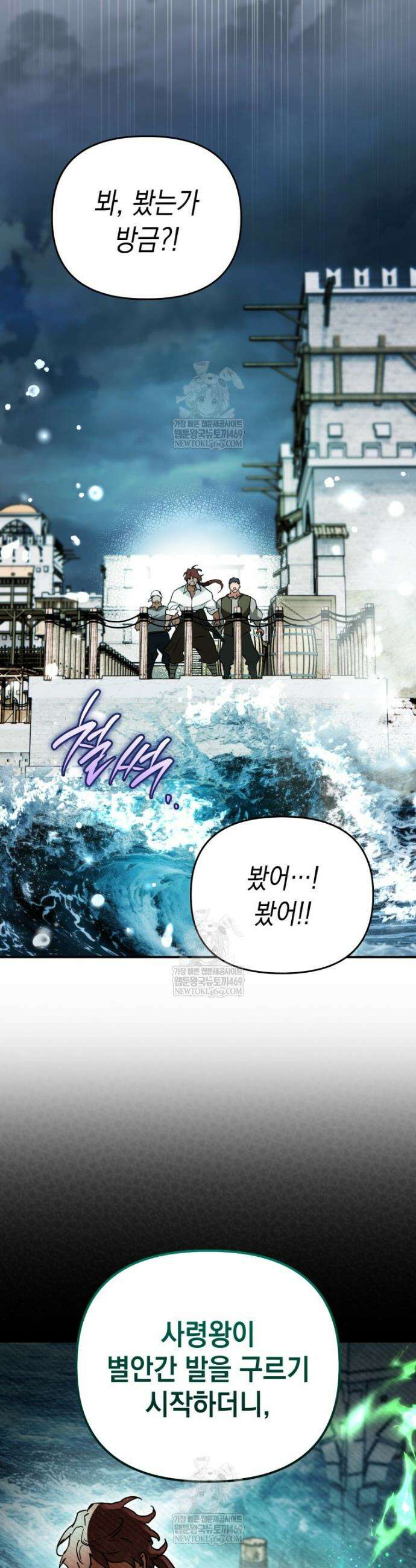 힘숨찐 어린이가 아빠를 찾습니다 22화 10