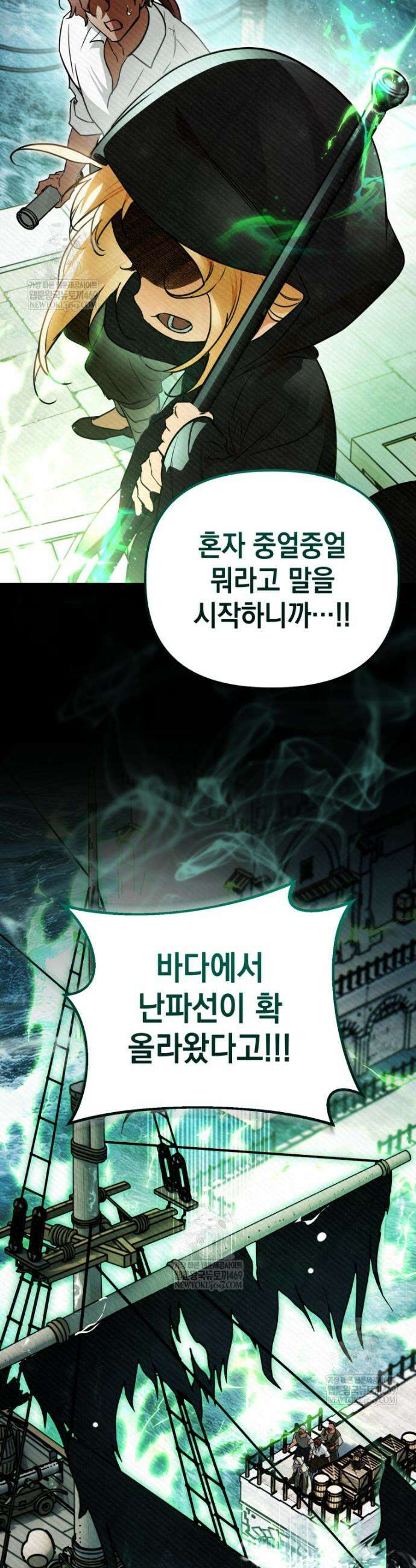 힘숨찐 어린이가 아빠를 찾습니다 22화 11